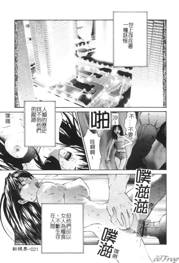 [Pikupikun] Shojo Ai - Indigo Maiden Fhentai - Page 21