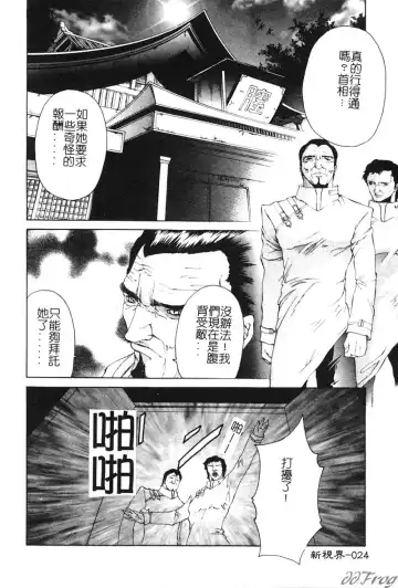 [Pikupikun] Shojo Ai - Indigo Maiden Fhentai - Page 24