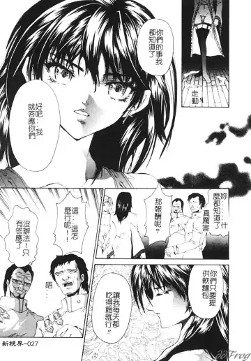 [Pikupikun] Shojo Ai - Indigo Maiden Fhentai - Page 27