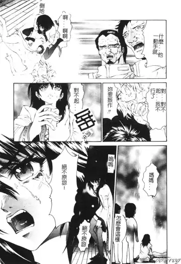 [Pikupikun] Shojo Ai - Indigo Maiden Fhentai - Page 31