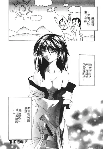 [Pikupikun] Shojo Ai - Indigo Maiden Fhentai - Page 36