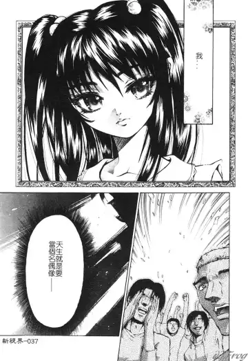 [Pikupikun] Shojo Ai - Indigo Maiden Fhentai - Page 37