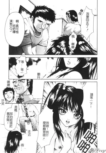 [Pikupikun] Shojo Ai - Indigo Maiden Fhentai - Page 43