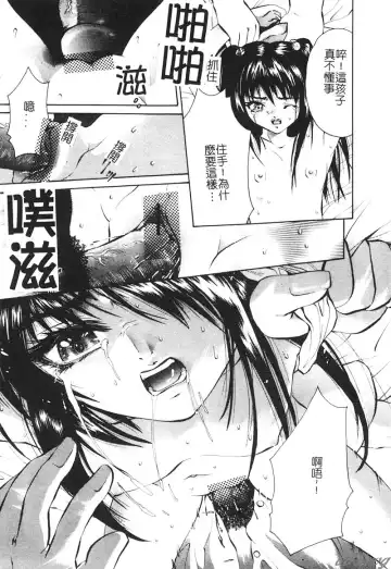 [Pikupikun] Shojo Ai - Indigo Maiden Fhentai - Page 47