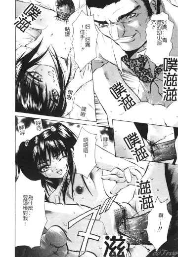 [Pikupikun] Shojo Ai - Indigo Maiden Fhentai - Page 48