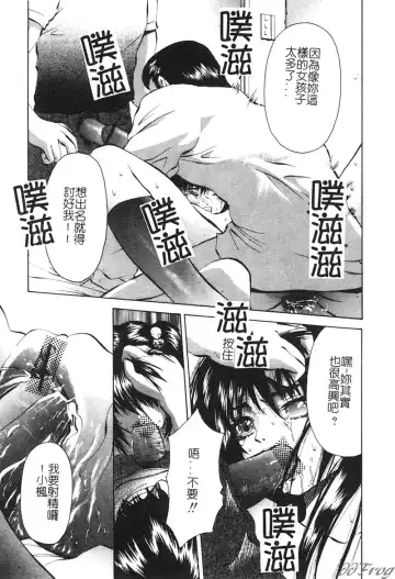 [Pikupikun] Shojo Ai - Indigo Maiden Fhentai - Page 49