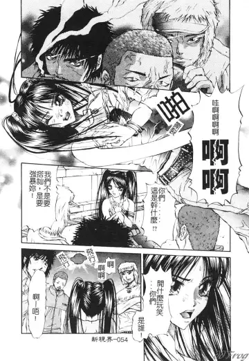 [Pikupikun] Shojo Ai - Indigo Maiden Fhentai - Page 54