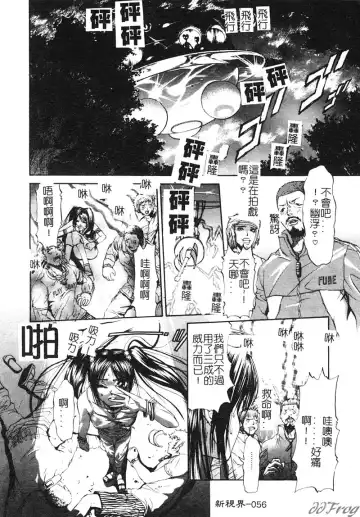 [Pikupikun] Shojo Ai - Indigo Maiden Fhentai - Page 56