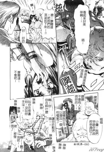 [Pikupikun] Shojo Ai - Indigo Maiden Fhentai - Page 60