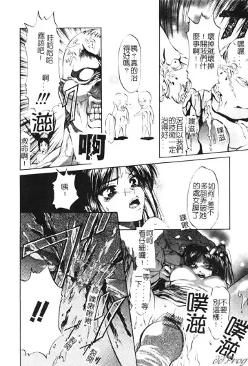 [Pikupikun] Shojo Ai - Indigo Maiden Fhentai - Page 64