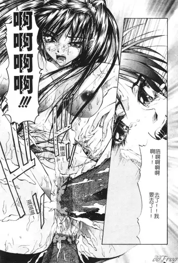 [Pikupikun] Shojo Ai - Indigo Maiden Fhentai - Page 67