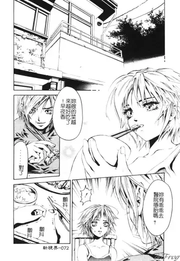 [Pikupikun] Shojo Ai - Indigo Maiden Fhentai - Page 72