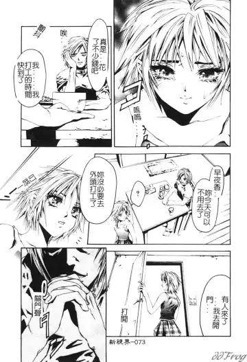 [Pikupikun] Shojo Ai - Indigo Maiden Fhentai - Page 73