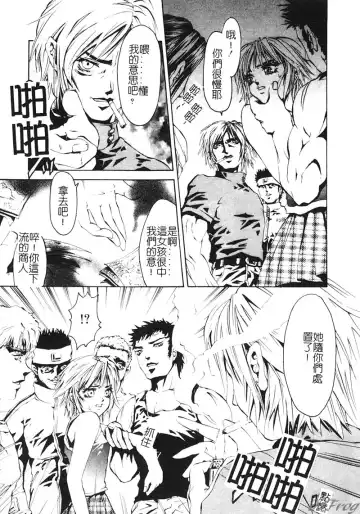 [Pikupikun] Shojo Ai - Indigo Maiden Fhentai - Page 75