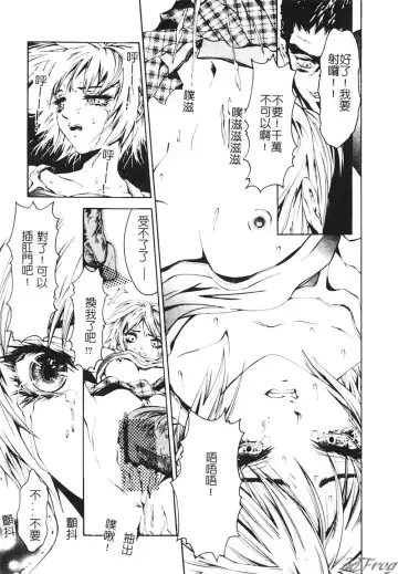 [Pikupikun] Shojo Ai - Indigo Maiden Fhentai - Page 79