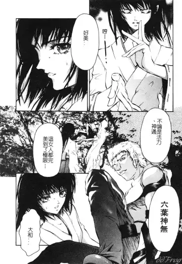 [Pikupikun] Shojo Ai - Indigo Maiden Fhentai - Page 86