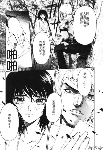 [Pikupikun] Shojo Ai - Indigo Maiden Fhentai - Page 87