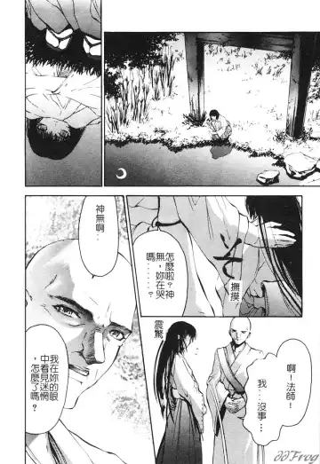 [Pikupikun] Shojo Ai - Indigo Maiden Fhentai - Page 88