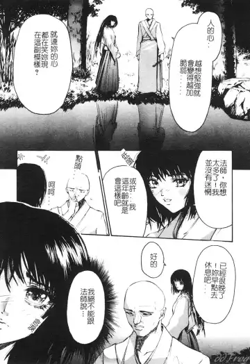 [Pikupikun] Shojo Ai - Indigo Maiden Fhentai - Page 89