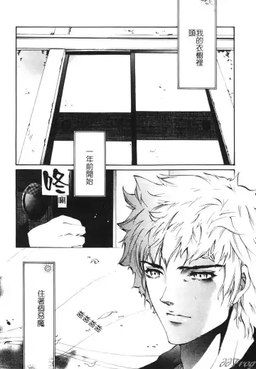 [Pikupikun] Shojo Ai - Indigo Maiden Fhentai - Page 9