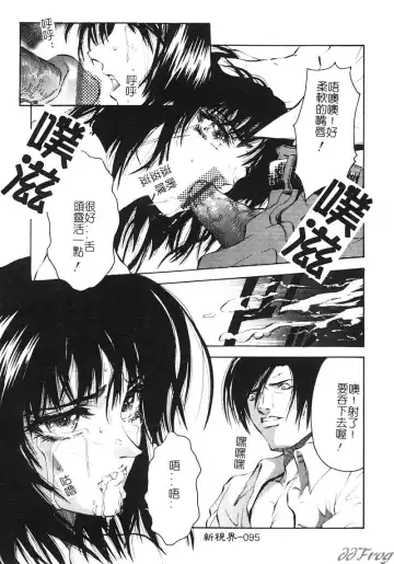 [Pikupikun] Shojo Ai - Indigo Maiden Fhentai - Page 93