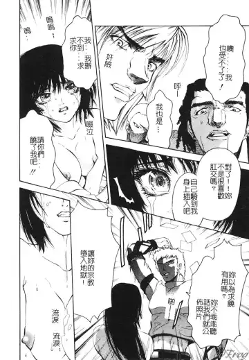 [Pikupikun] Shojo Ai - Indigo Maiden Fhentai - Page 94