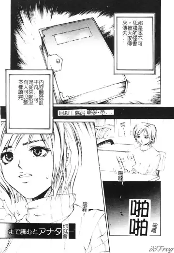 [Pikupikun] Shojo Ai - Indigo Maiden Fhentai - Page 99