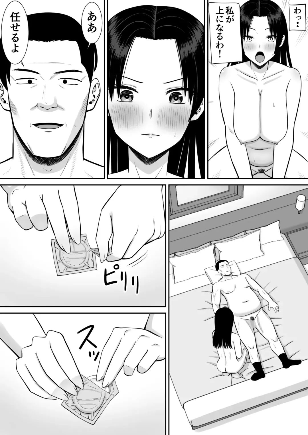 Boku no Kaa-san ga Netorareteru!? 2 Fhentai - Page 33