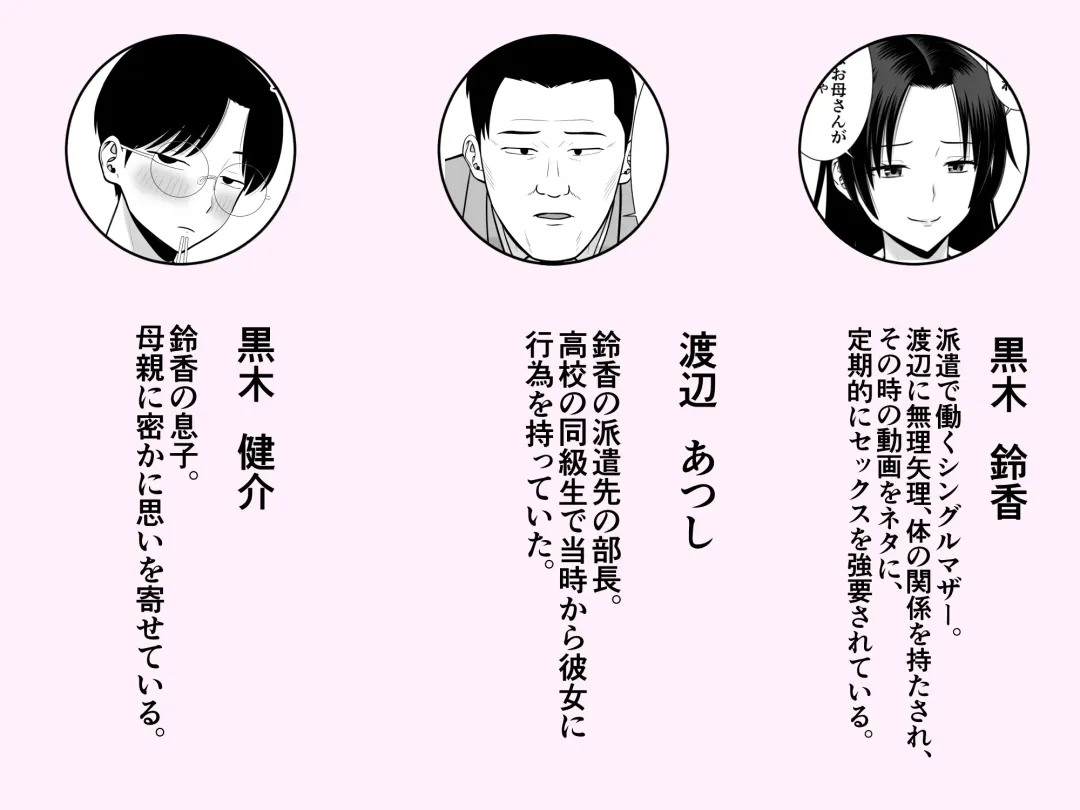 Boku no Kaa-san ga Netorareteru!? 2 Fhentai - Page 53