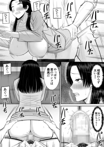 Boku no Kaa-san ga Netorareteru!? 2 Fhentai - Page 14
