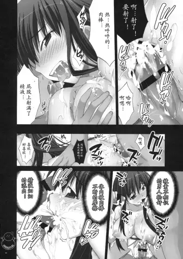 [Yan-yam] Injoku Marina Fhentai - Page 29