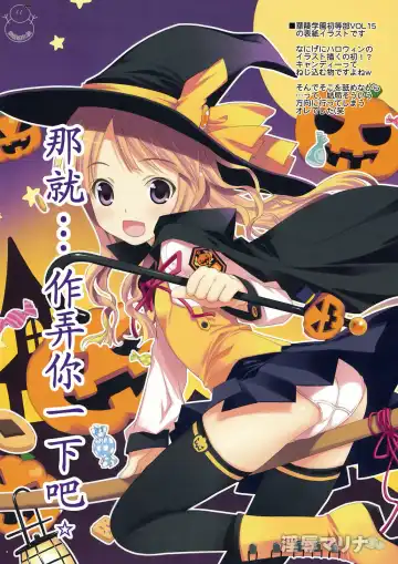 [Yan-yam] Injoku Marina Fhentai - Page 7