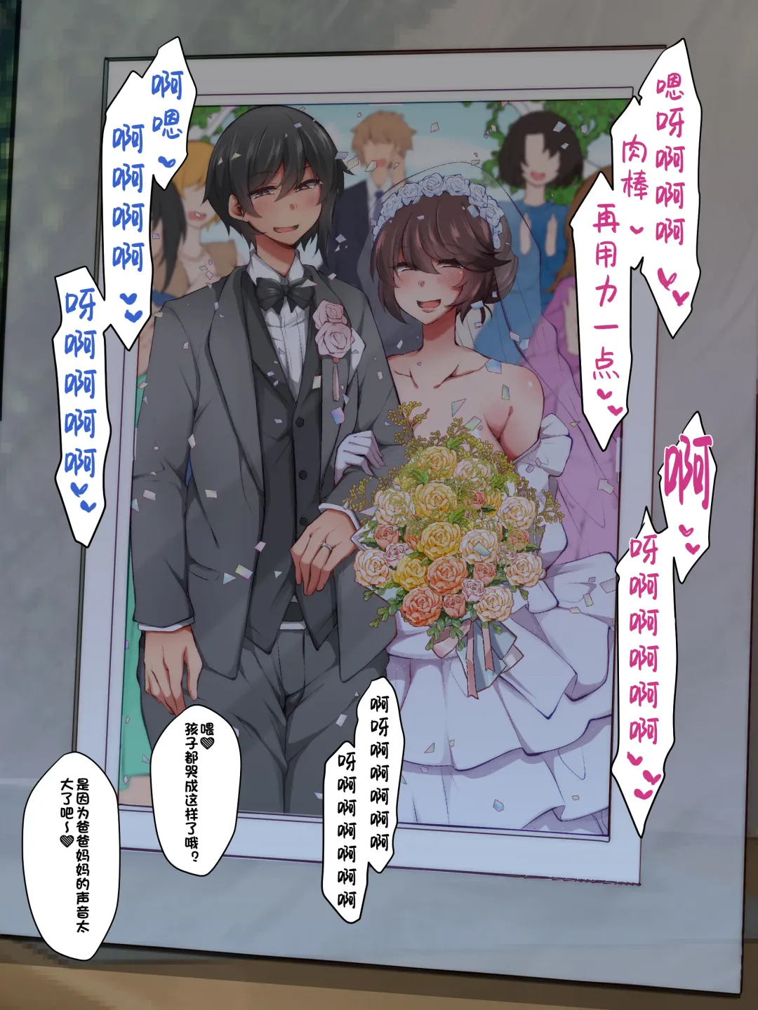 [Jenigata] A man who tried to get between a futanari lesbian couple Fhentai - Page 32