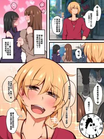 Read [Jenigata] A man who tried to get between a futanari lesbian couple - Fhentai