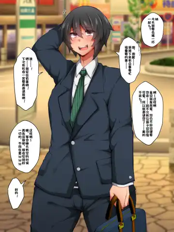 [Jenigata] A man who tried to get between a futanari lesbian couple Fhentai - Page 23