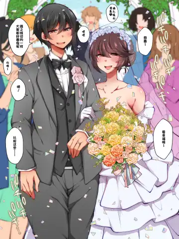 [Jenigata] A man who tried to get between a futanari lesbian couple Fhentai - Page 30