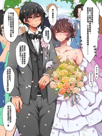 [Jenigata] A man who tried to get between a futanari lesbian couple Fhentai - Page 31