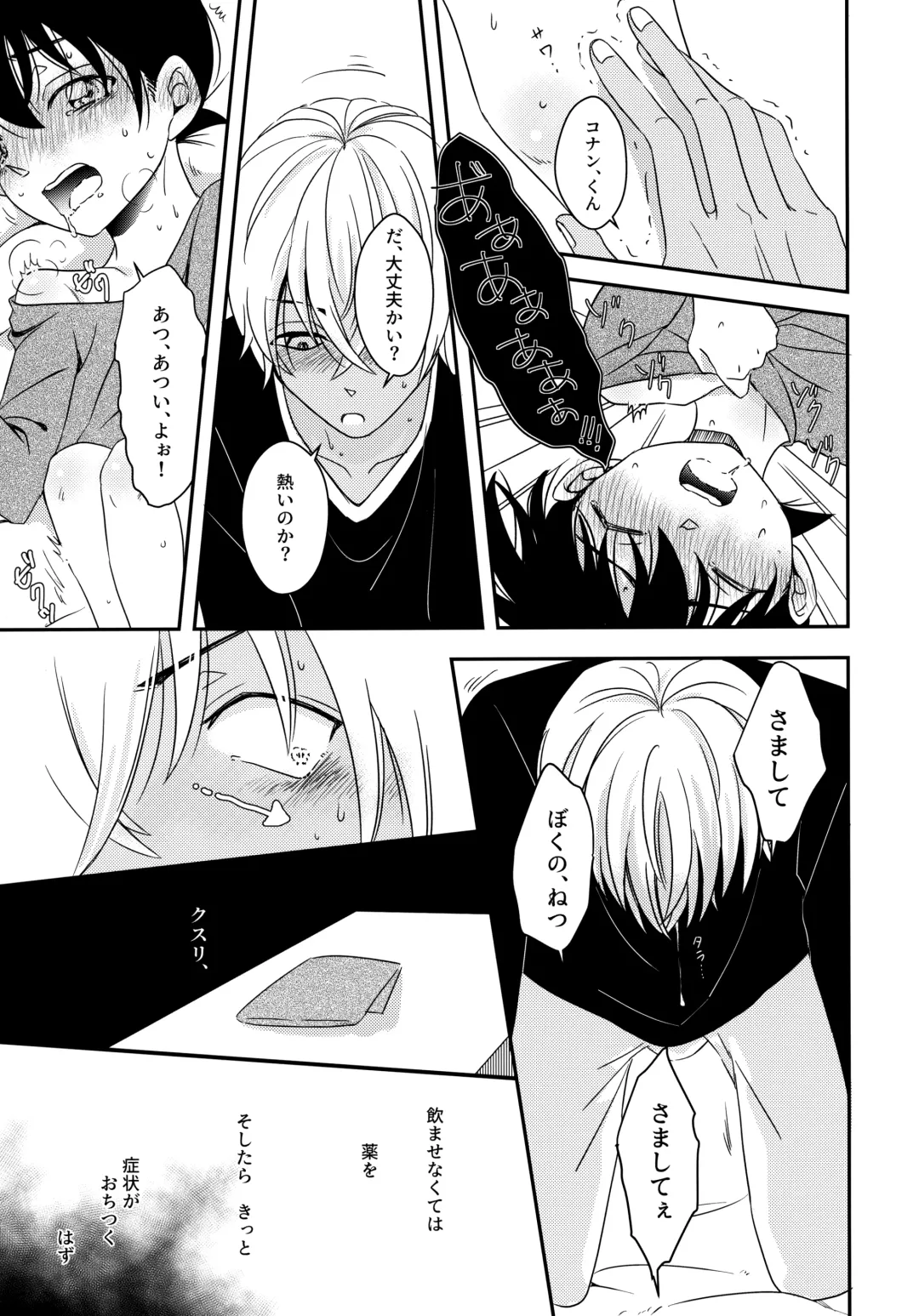 [Kaoru] Kimi to Himitsu no 7 Kakan Fhentai - Page 10