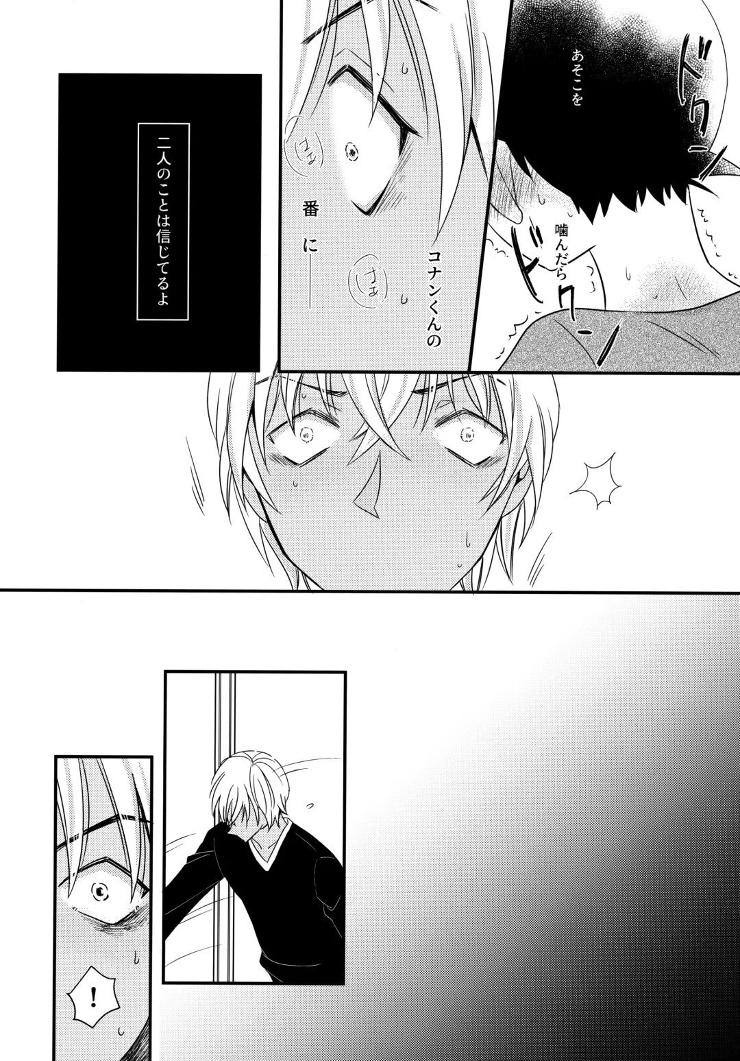 [Kaoru] Kimi to Himitsu no 7 Kakan Fhentai - Page 11