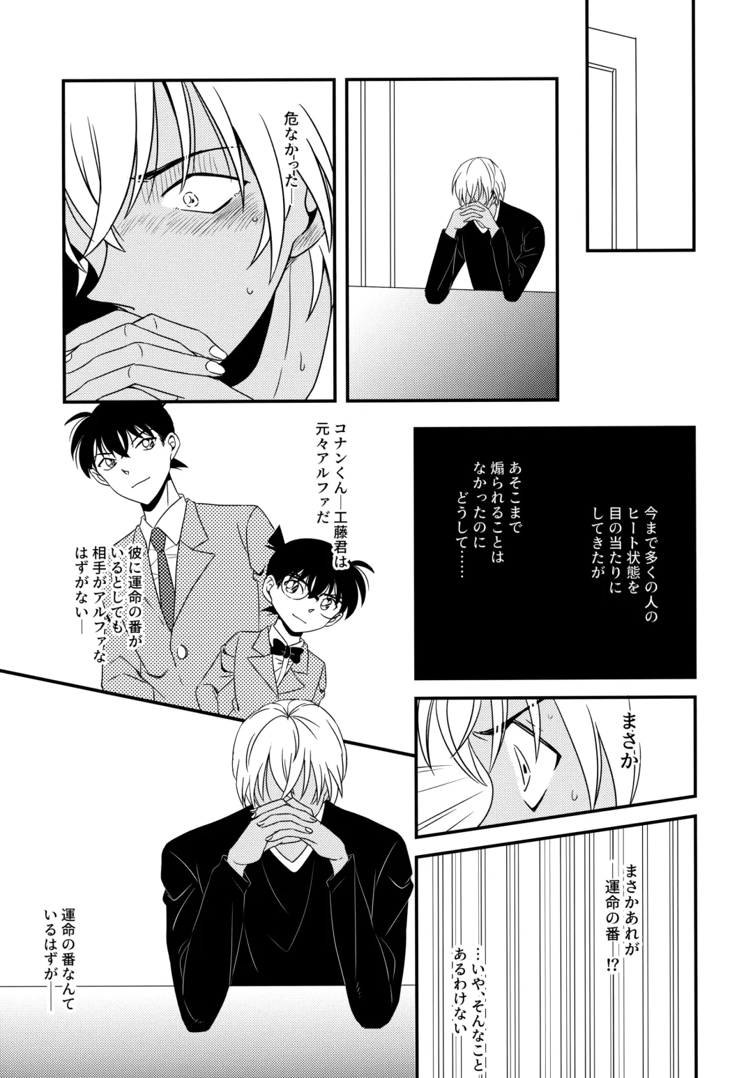 [Kaoru] Kimi to Himitsu no 7 Kakan Fhentai - Page 14