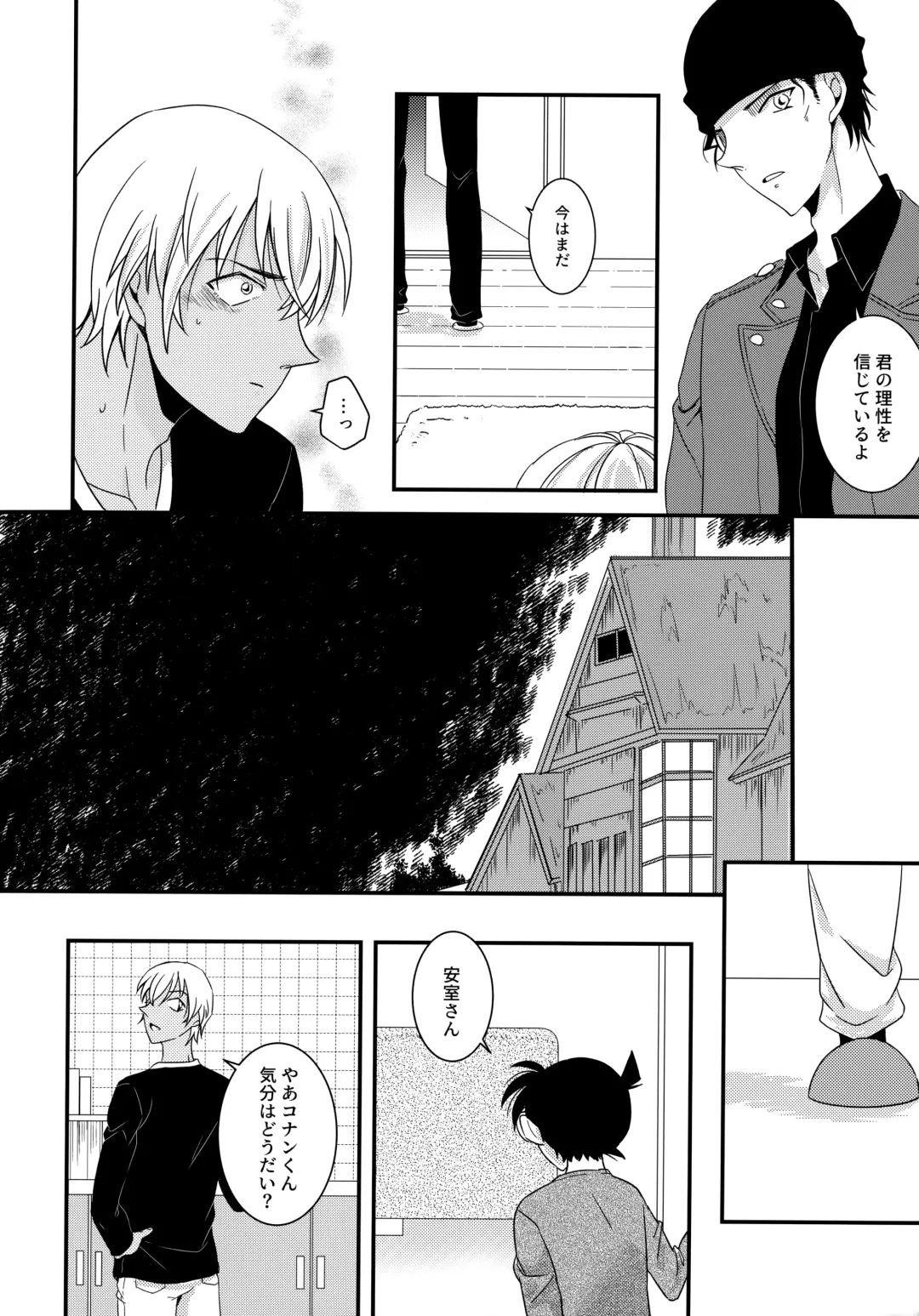 [Kaoru] Kimi to Himitsu no 7 Kakan Fhentai - Page 17