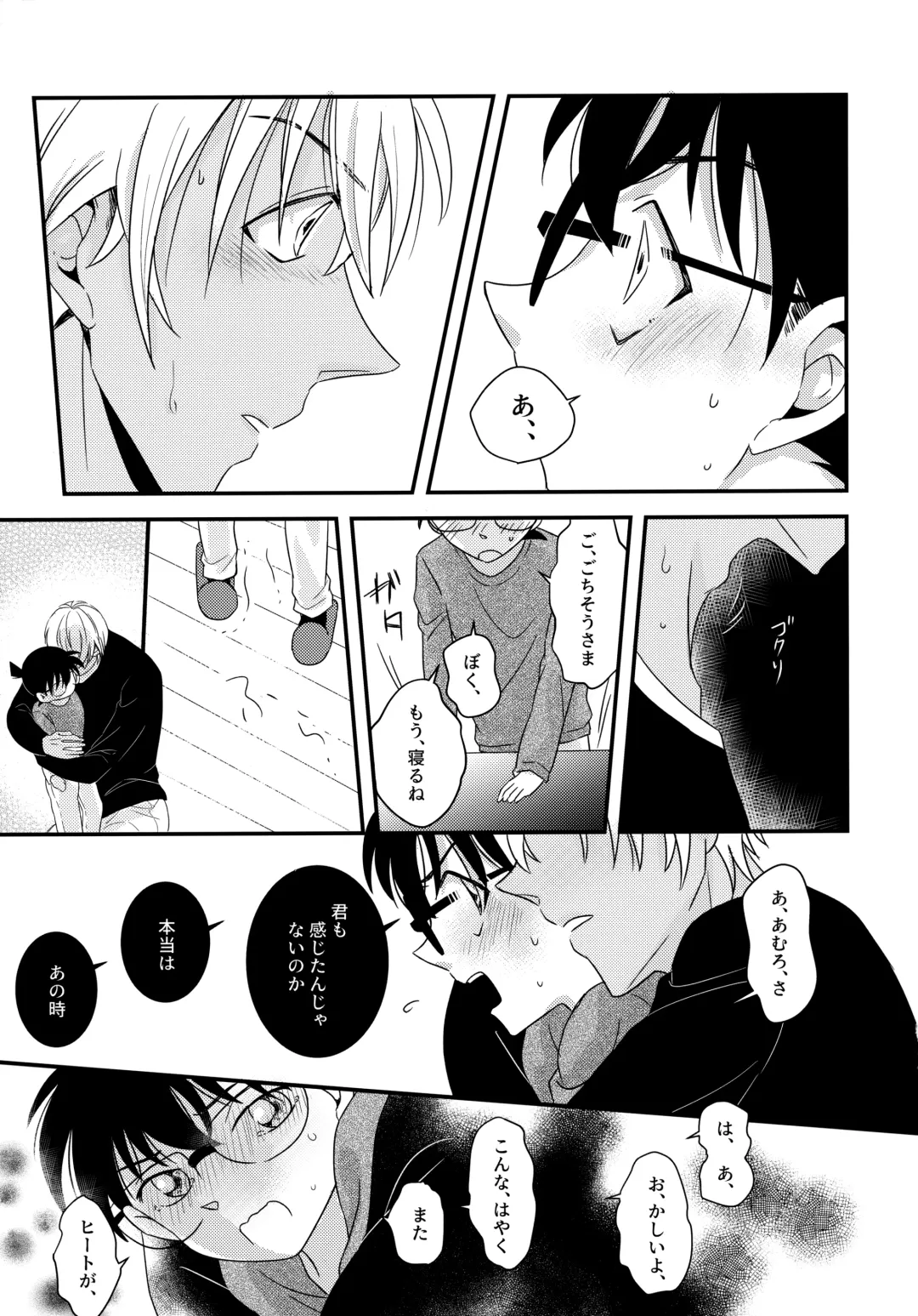 [Kaoru] Kimi to Himitsu no 7 Kakan Fhentai - Page 20