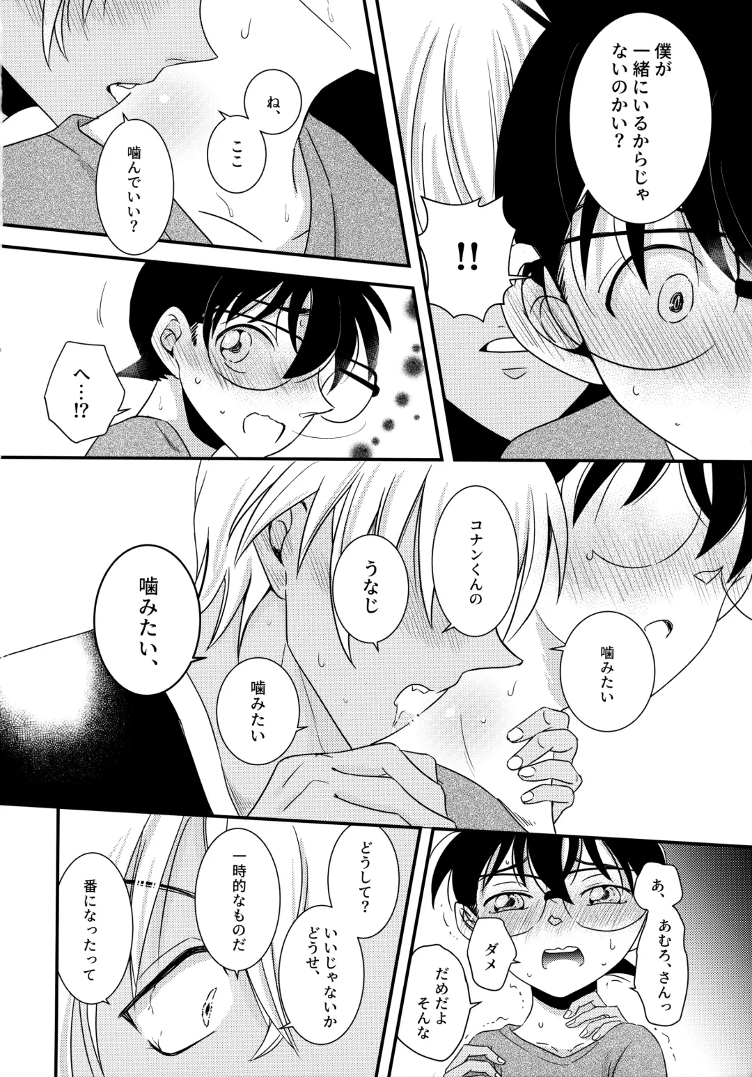 [Kaoru] Kimi to Himitsu no 7 Kakan Fhentai - Page 21