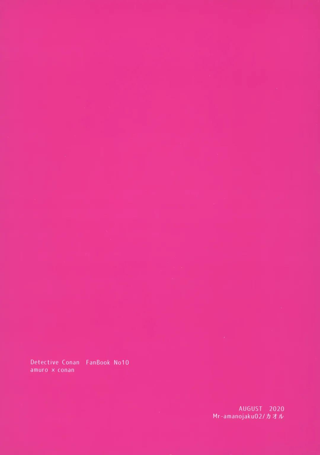 [Kaoru] Kimi to Himitsu no 7 Kakan Fhentai - Page 42