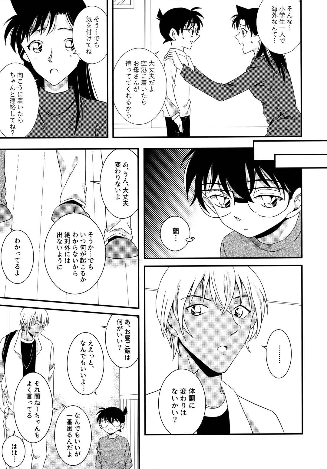 [Kaoru] Kimi to Himitsu no 7 Kakan Fhentai - Page 6