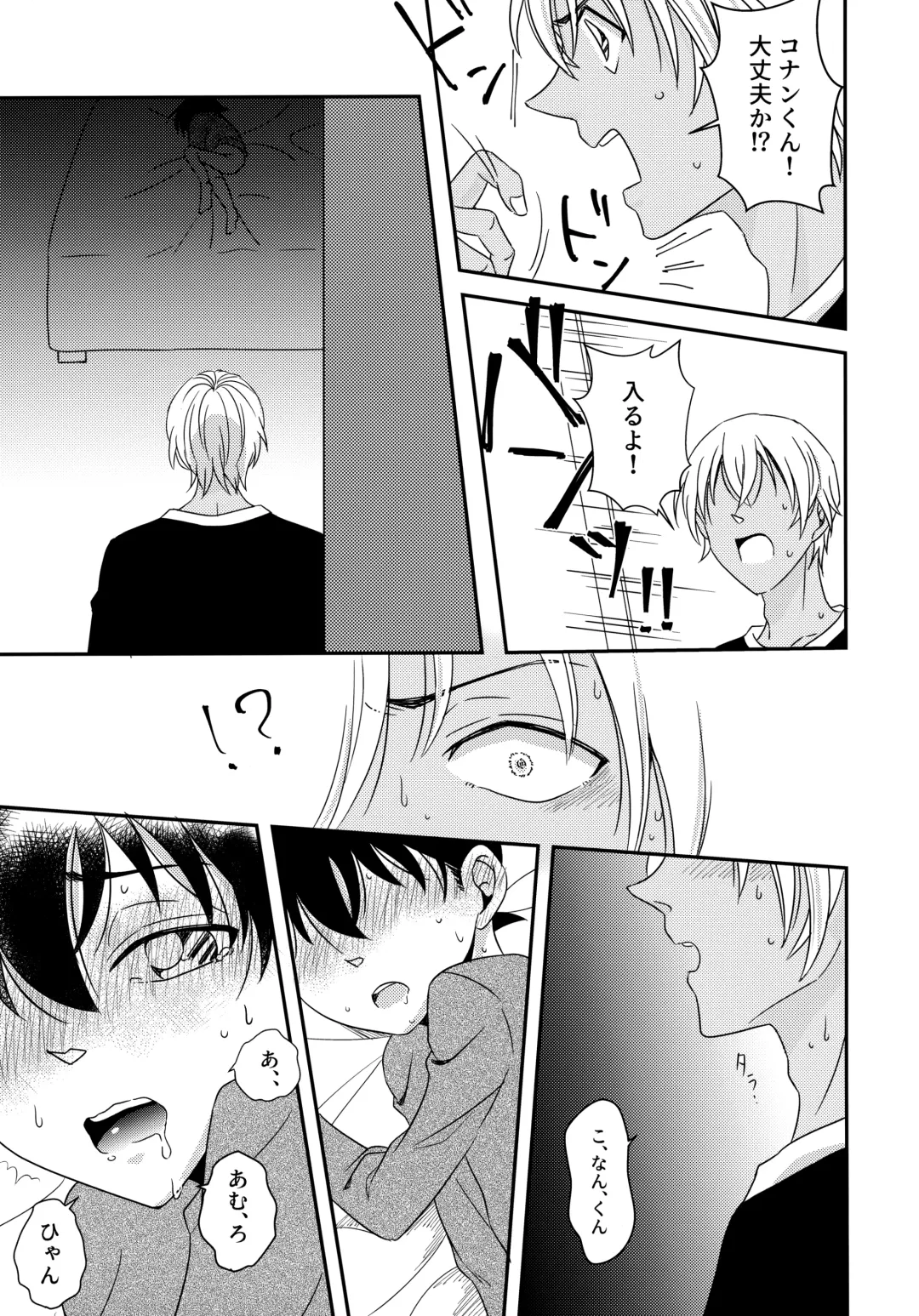 [Kaoru] Kimi to Himitsu no 7 Kakan Fhentai - Page 8