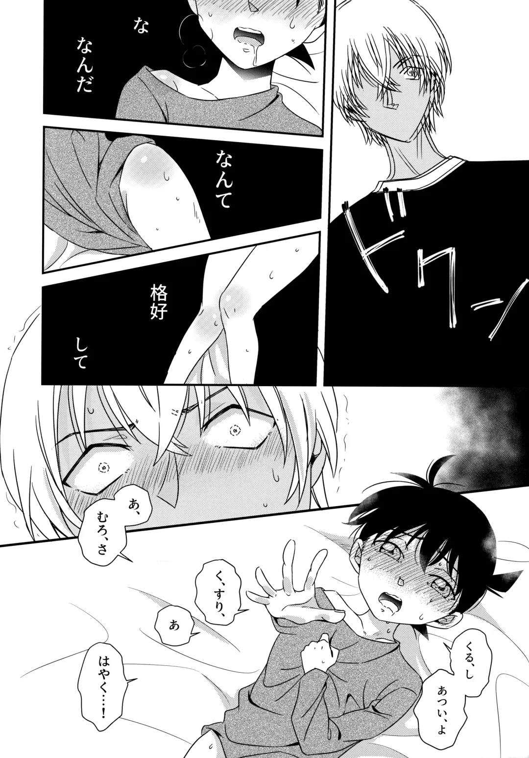 [Kaoru] Kimi to Himitsu no 7 Kakan Fhentai - Page 9