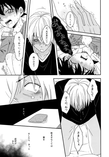 [Kaoru] Kimi to Himitsu no 7 Kakan Fhentai - Page 10