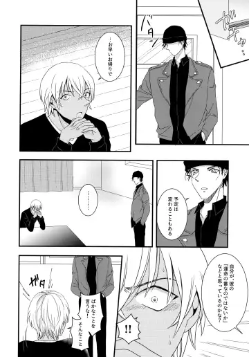[Kaoru] Kimi to Himitsu no 7 Kakan Fhentai - Page 15