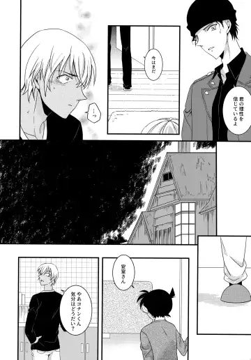 [Kaoru] Kimi to Himitsu no 7 Kakan Fhentai - Page 17